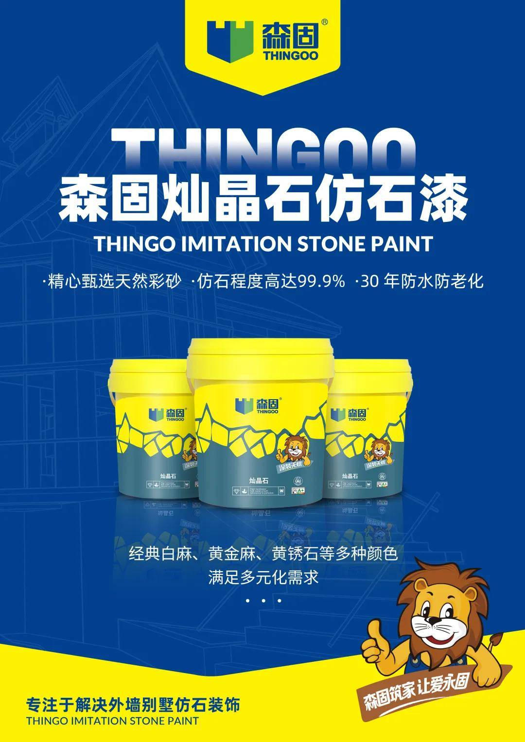 Sengu4.jpg